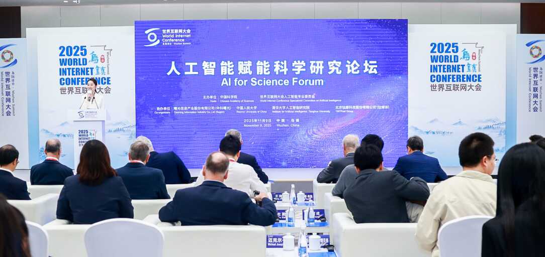 世界互联网大会01.png