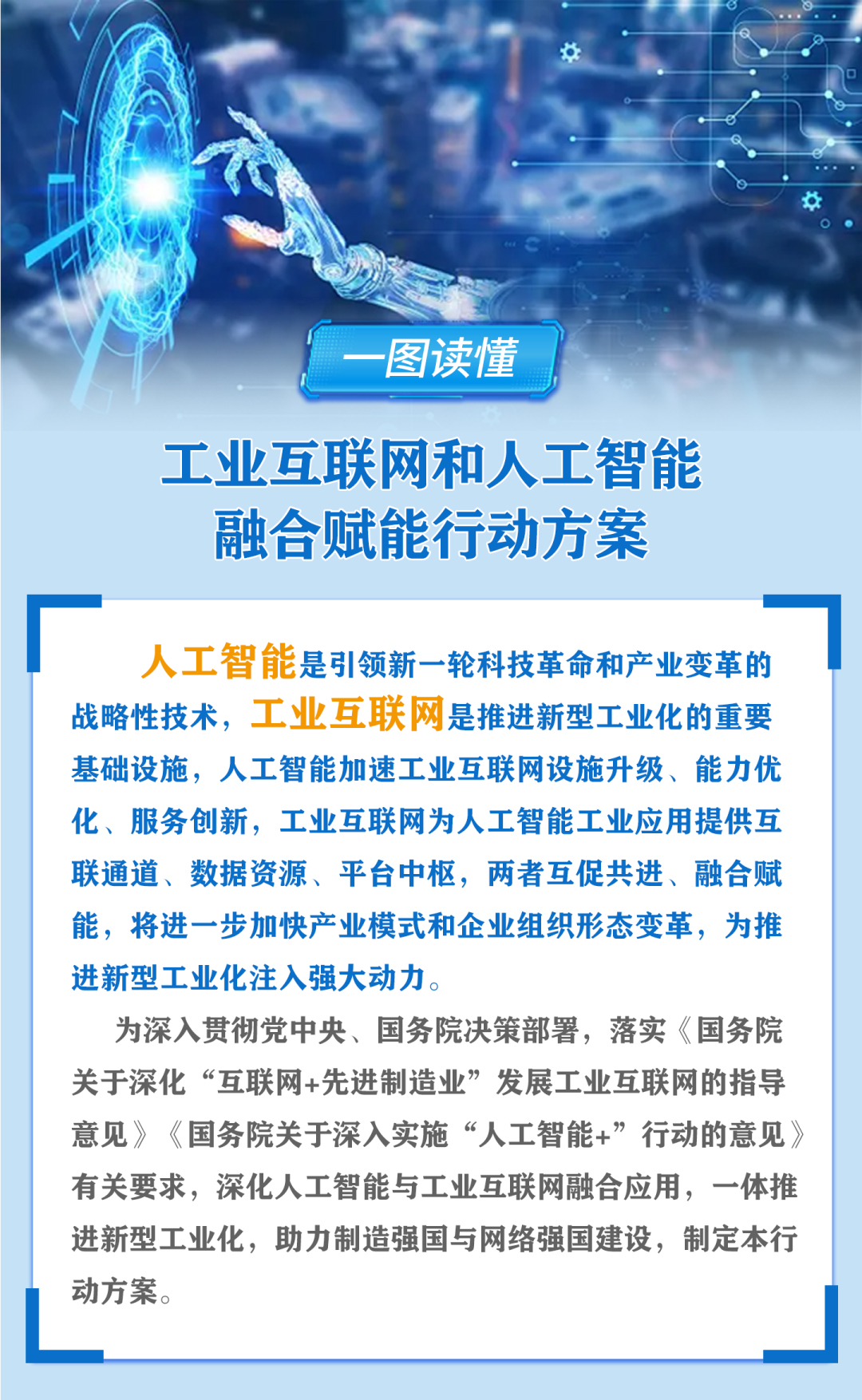 一图读懂-1.jpg