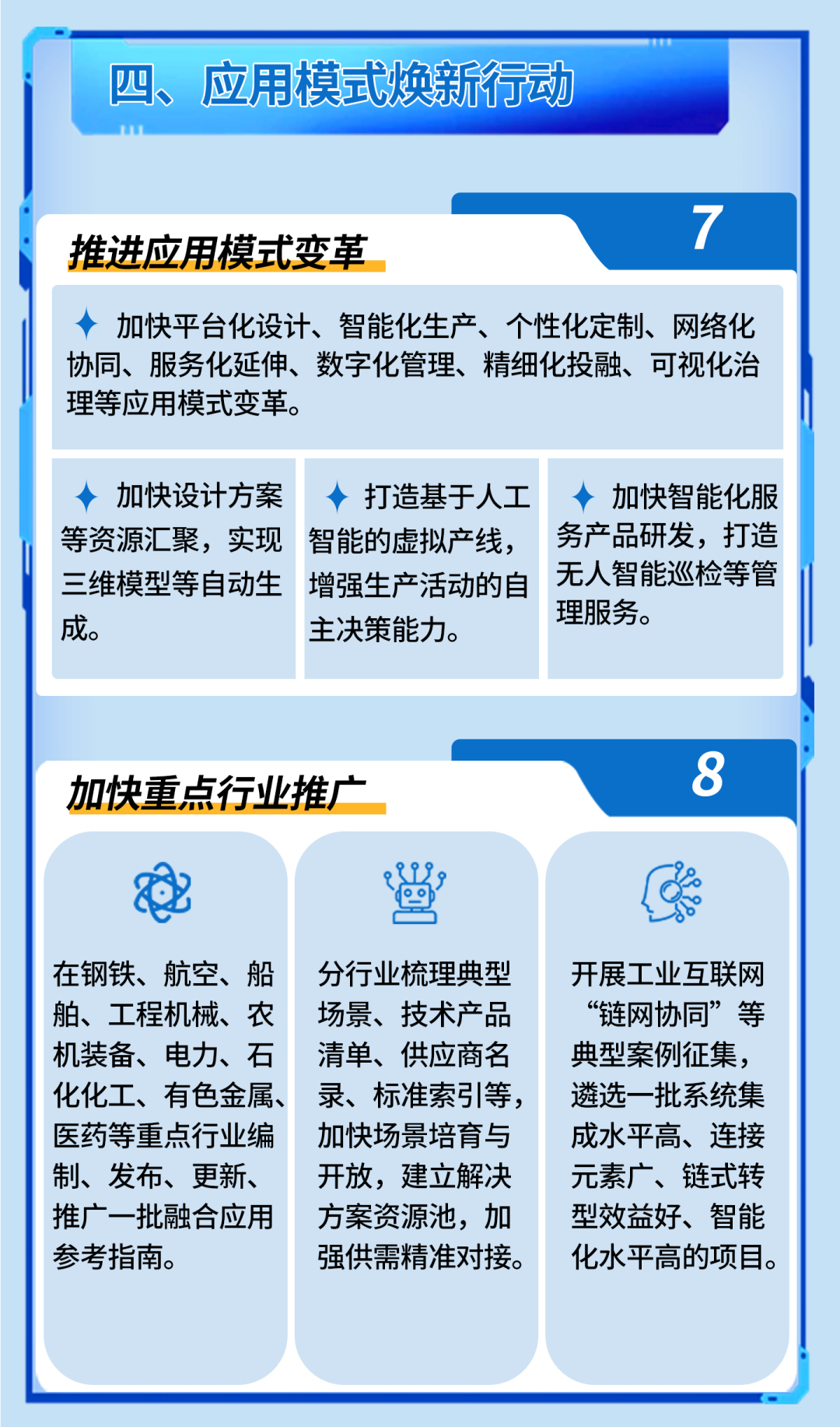 一图读懂-5.jpg