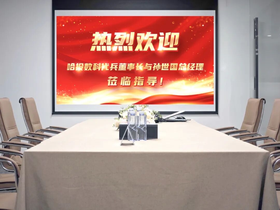 新闻 | 战略合作新篇章&mdash;哈投数科与体育投注共探AI应用图景